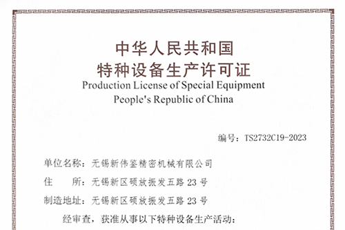 管道元件的證書(shū) - 法蘭